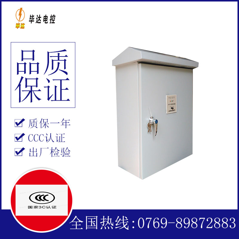 罗庄户外配电箱