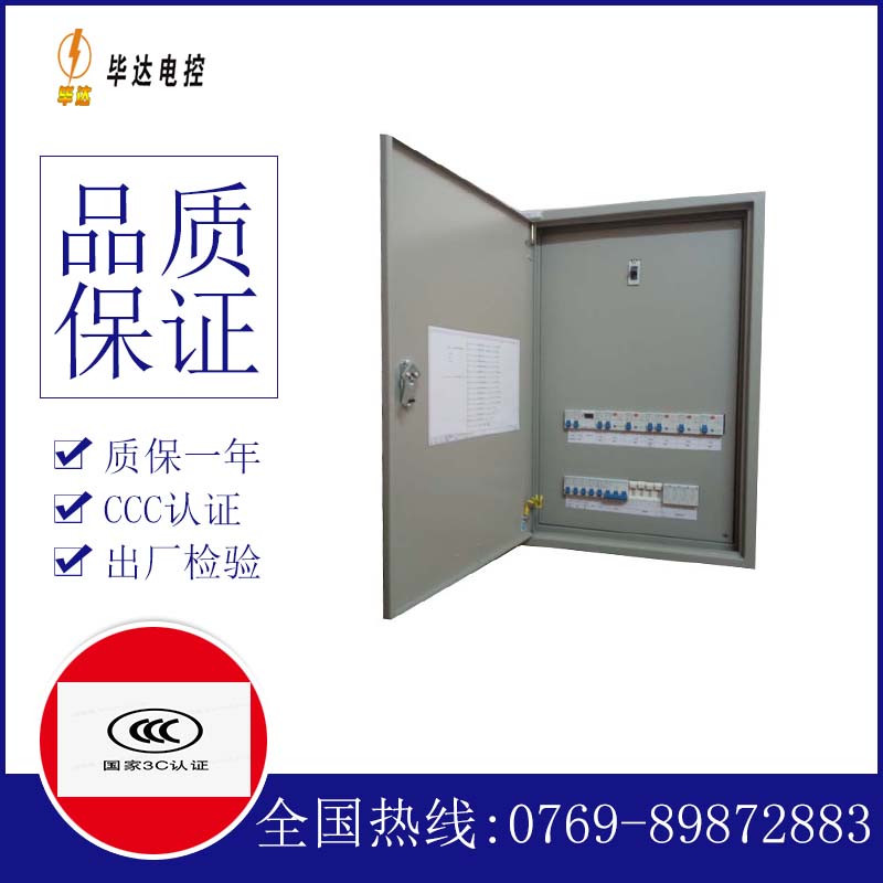 罗庄照明控制箱