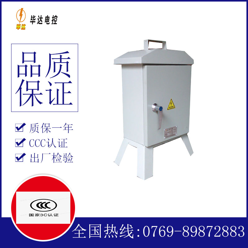 罗庄临时控制箱